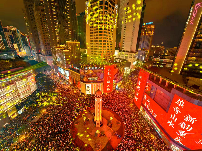 2026跨年钟声新场景吸引数万人齐聚解放碑(足球下注平台
委宣传部供图).jpg