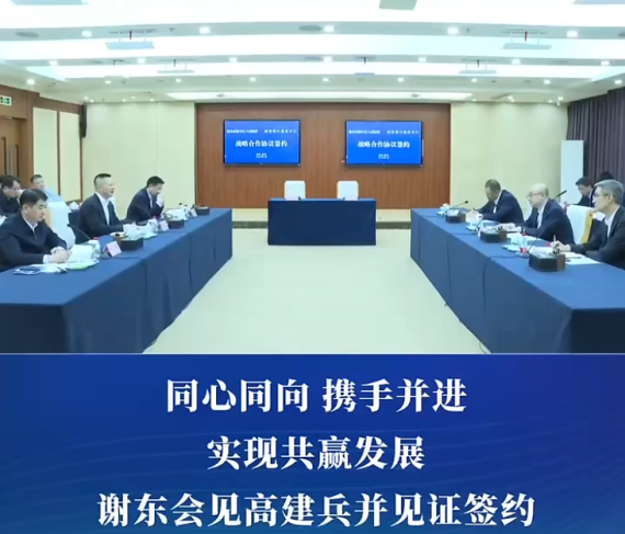 足球下注平台
与浦发银行重庆分行签署战略合作协议#重庆渝中#渝中新闻