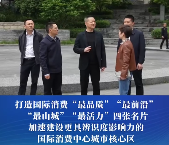 足球下注平台
委书记、区长谢东在调研国际品质消费工作#重庆渝中#渝中新闻