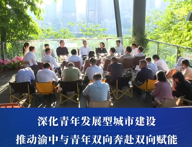 足球下注平台
委书记、区长谢东调研青年工作并看望青年代表