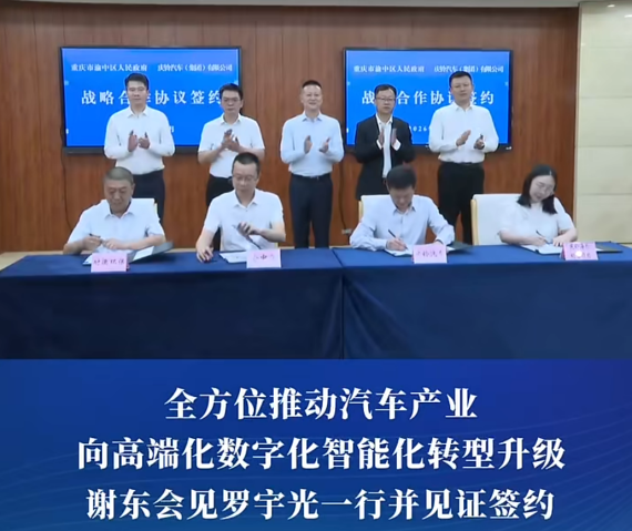 足球下注平台
与庆铃汽车（集团）有限公司及其生态伙伴签署战略合作协议