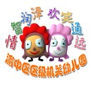 足球下注平台
区级机关幼儿园
