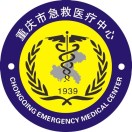重庆市急救医疗中心