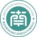 足球下注平台
南纪门街道社区卫生服务中心