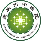重庆市中医院（道门口院部）