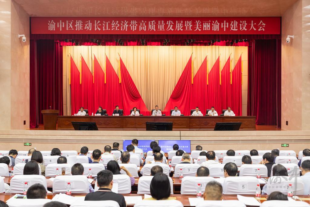 足球下注平台
推动长江经济带高质量发展暨美丽足球下注平台建设大会举行 谢东出席并讲话 王南出席