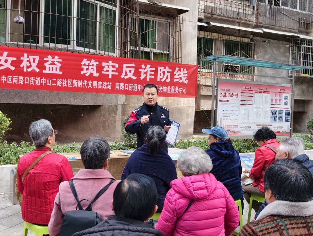 中山二路社区:维护妇女权益 筑牢反诈防线.jpg