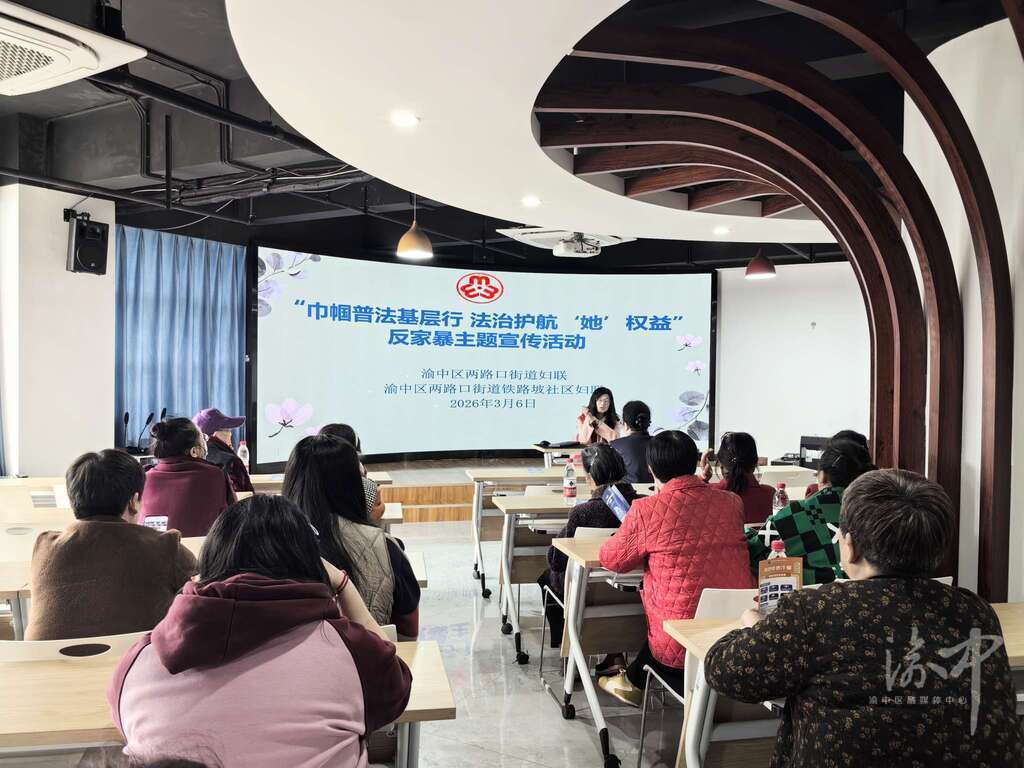 铁路坡社区妇联:增强女性反家暴意识 提升依法维权能力.jpg