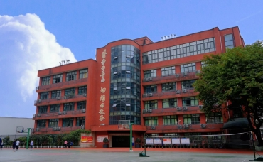 重庆市复旦中学外国语学校