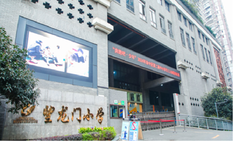 足球下注平台
望龙门小学校