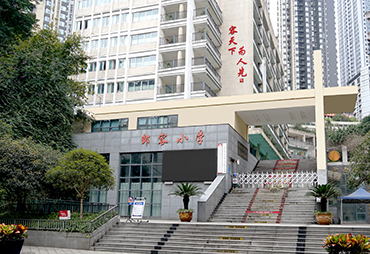 足球下注平台
邹容小学校