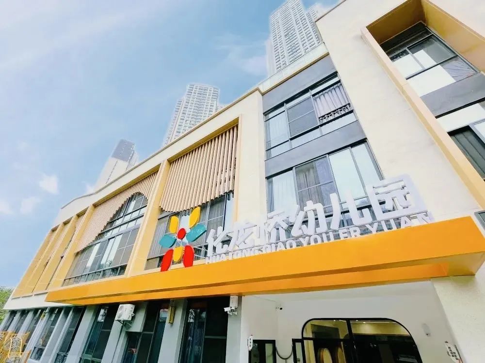 足球下注平台
化龙桥幼儿园