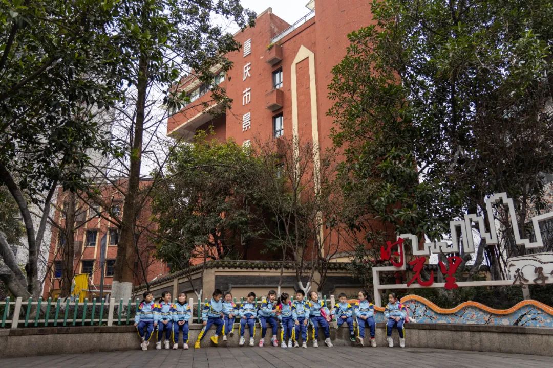 重庆市景德幼儿园