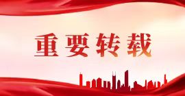 重要转载